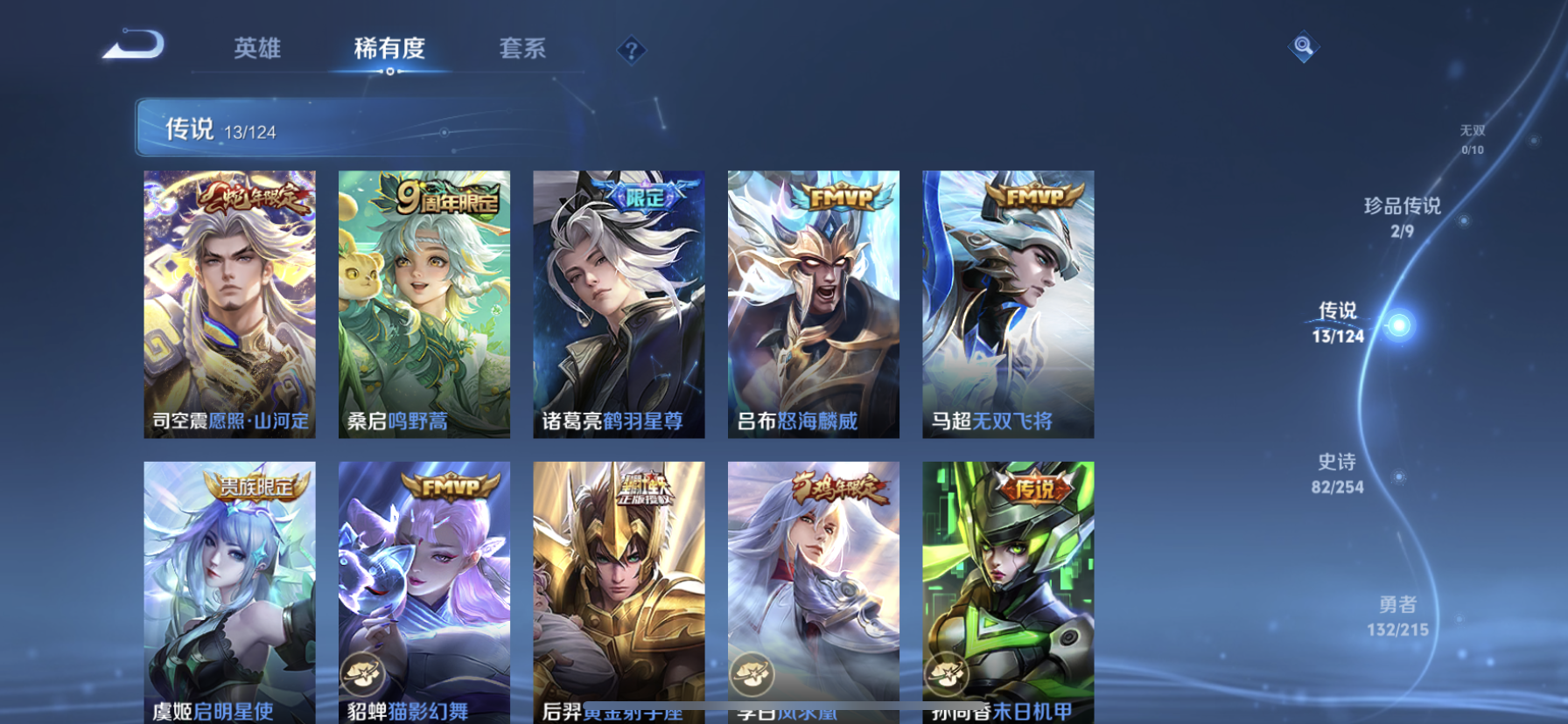 WZDN3196993王者荣耀账号详情图10 WZDN3196993王者荣耀账号详情图10