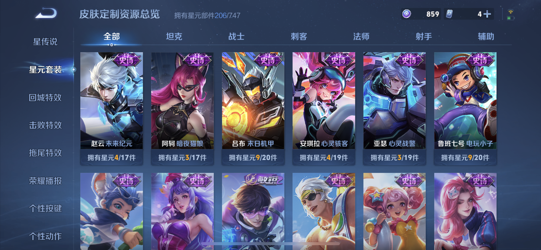 WZDN3196993王者荣耀账号详情图12 WZDN3196993王者荣耀账号详情图12