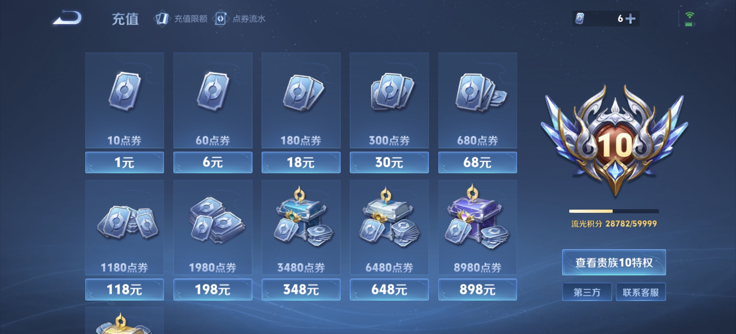 WZDN3196997王者荣耀账号详情图6 WZDN3196997王者荣耀账号详情图6