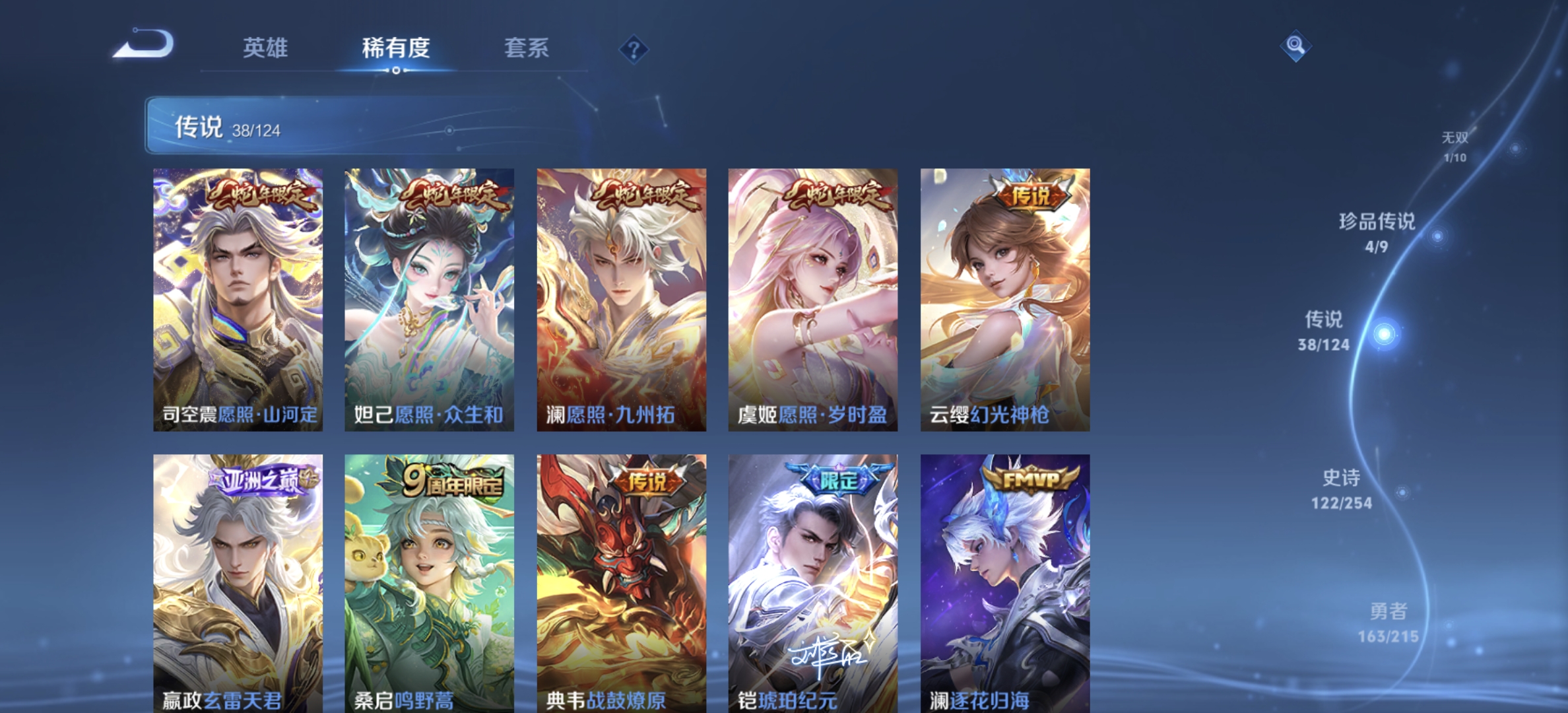 WZDN3196997王者荣耀账号详情图4 WZDN3196997王者荣耀账号详情图4