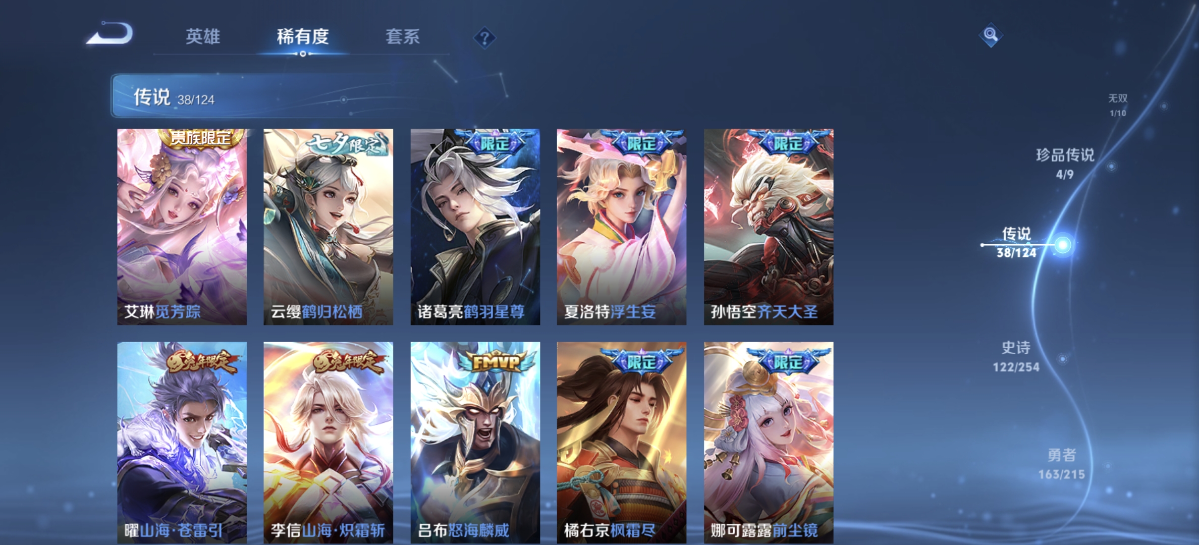 WZDN3196997王者荣耀账号详情图11 WZDN3196997王者荣耀账号详情图11