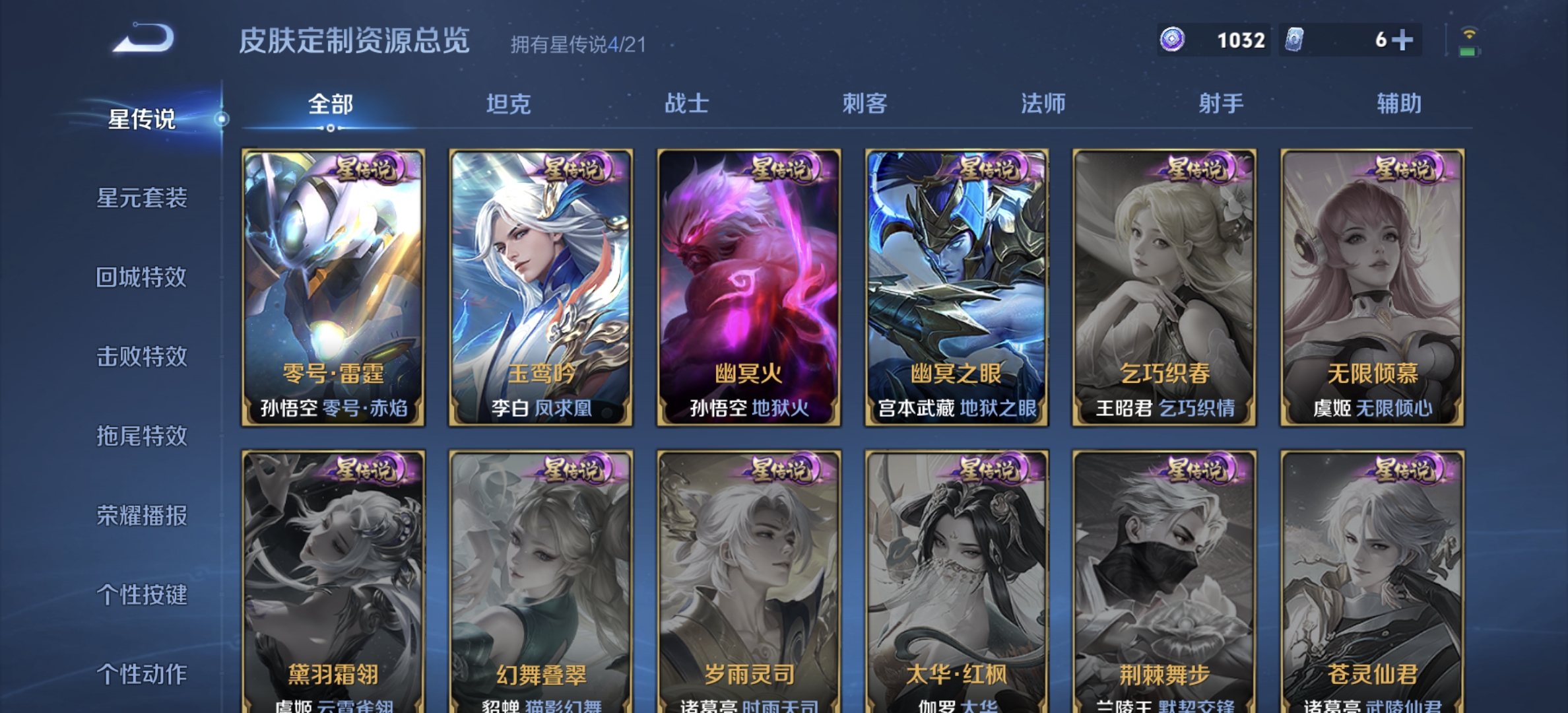 WZDN3196997王者荣耀账号详情图10 WZDN3196997王者荣耀账号详情图10