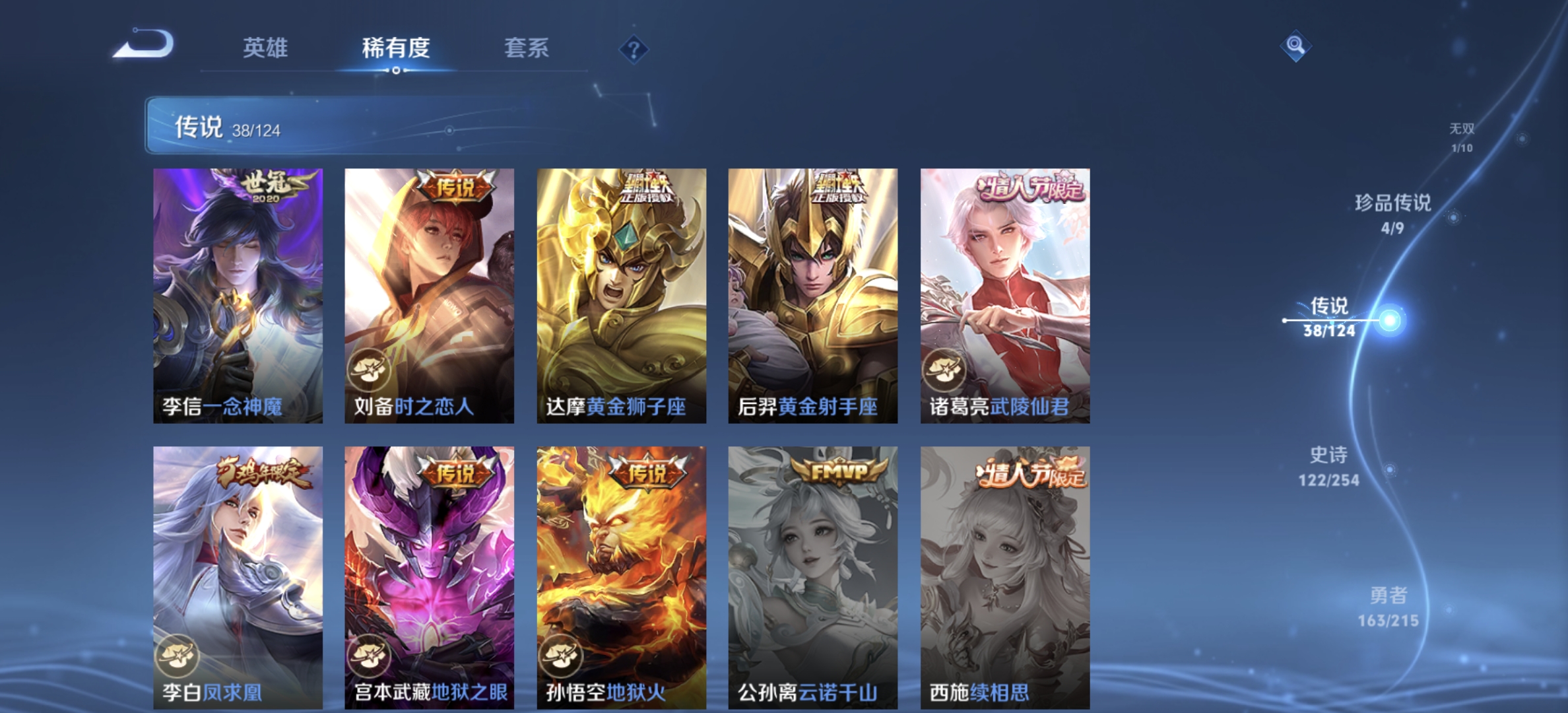 WZDN3196997王者荣耀账号详情图14 WZDN3196997王者荣耀账号详情图14