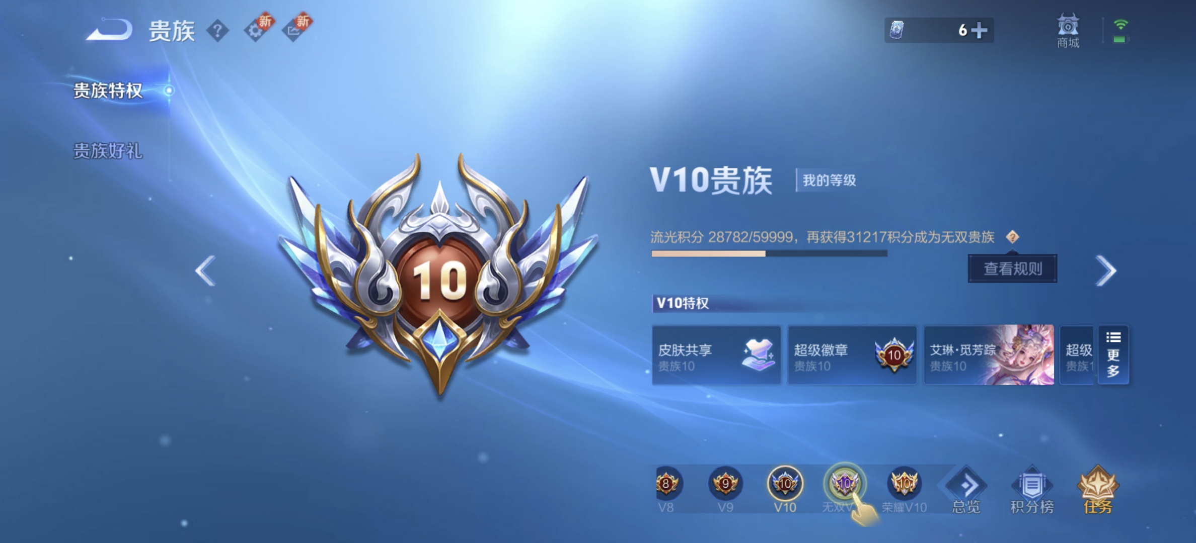 WZDN3196997王者荣耀账号详情图12 WZDN3196997王者荣耀账号详情图12