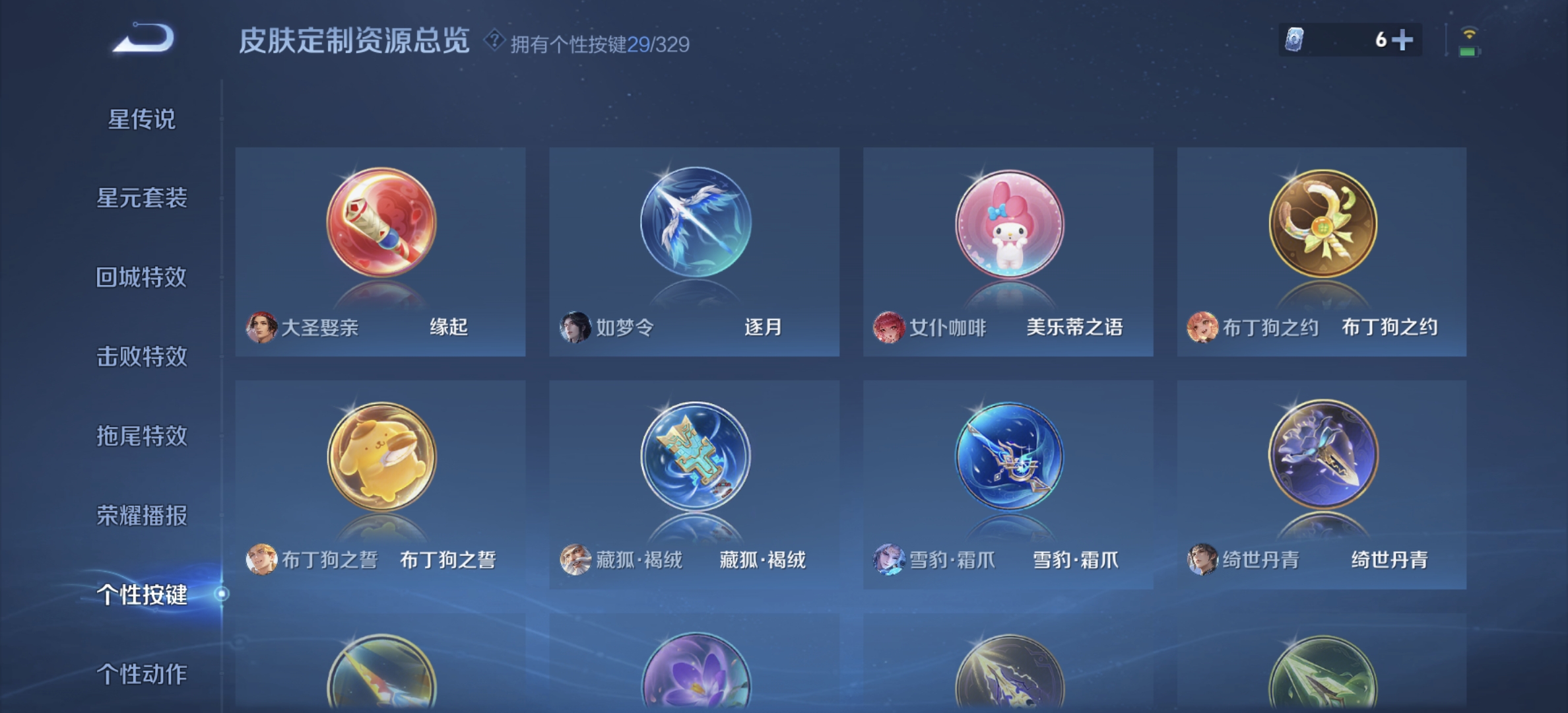 WZDN3196997王者荣耀账号详情图16 WZDN3196997王者荣耀账号详情图16