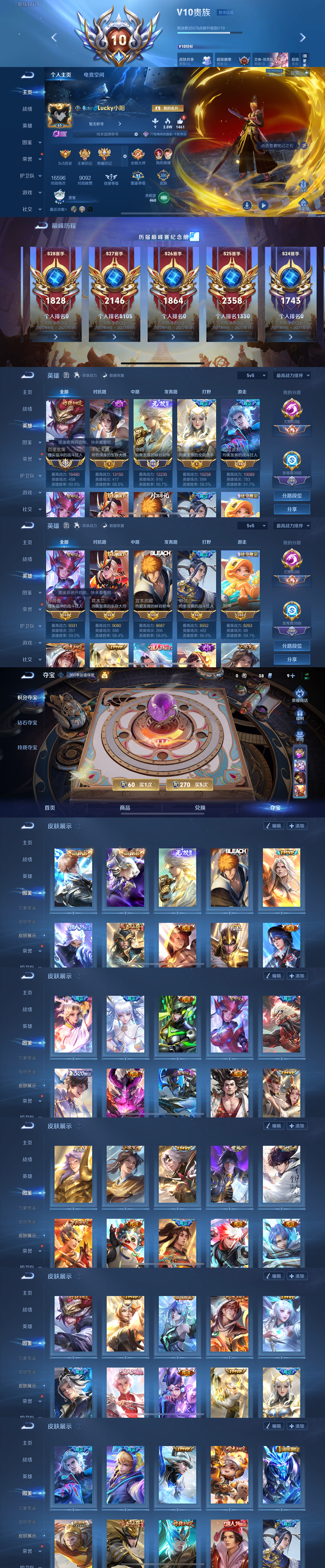 WZCMW3217137王者荣耀账号详情图3