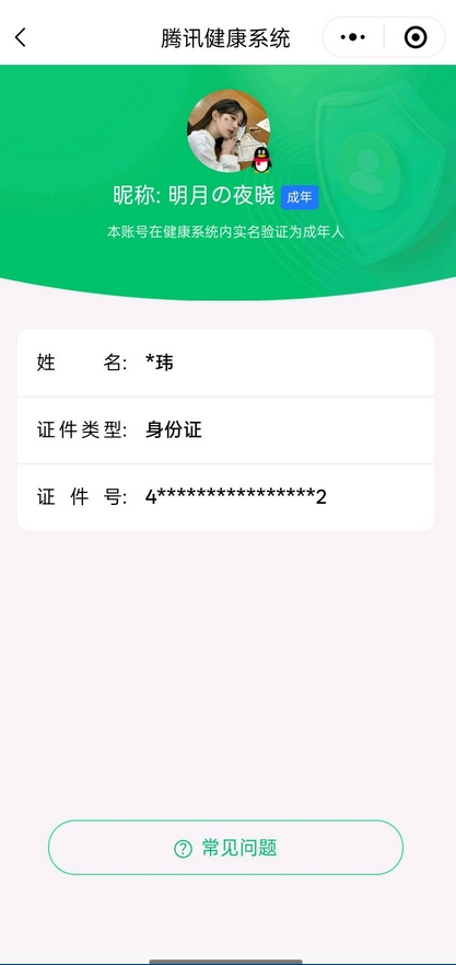 HYYYH324286火影忍者账号详情图24