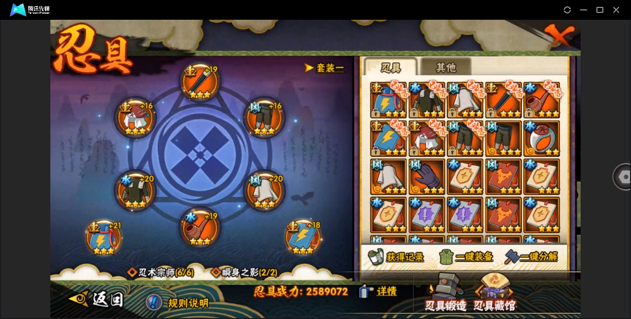 HYYYH324286火影忍者账号详情图16