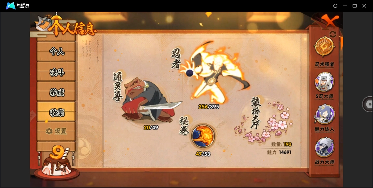 HYYYH324286火影忍者账号详情图15