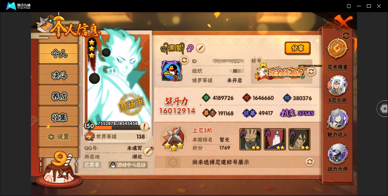 HYYYH324286火影忍者账号详情图21