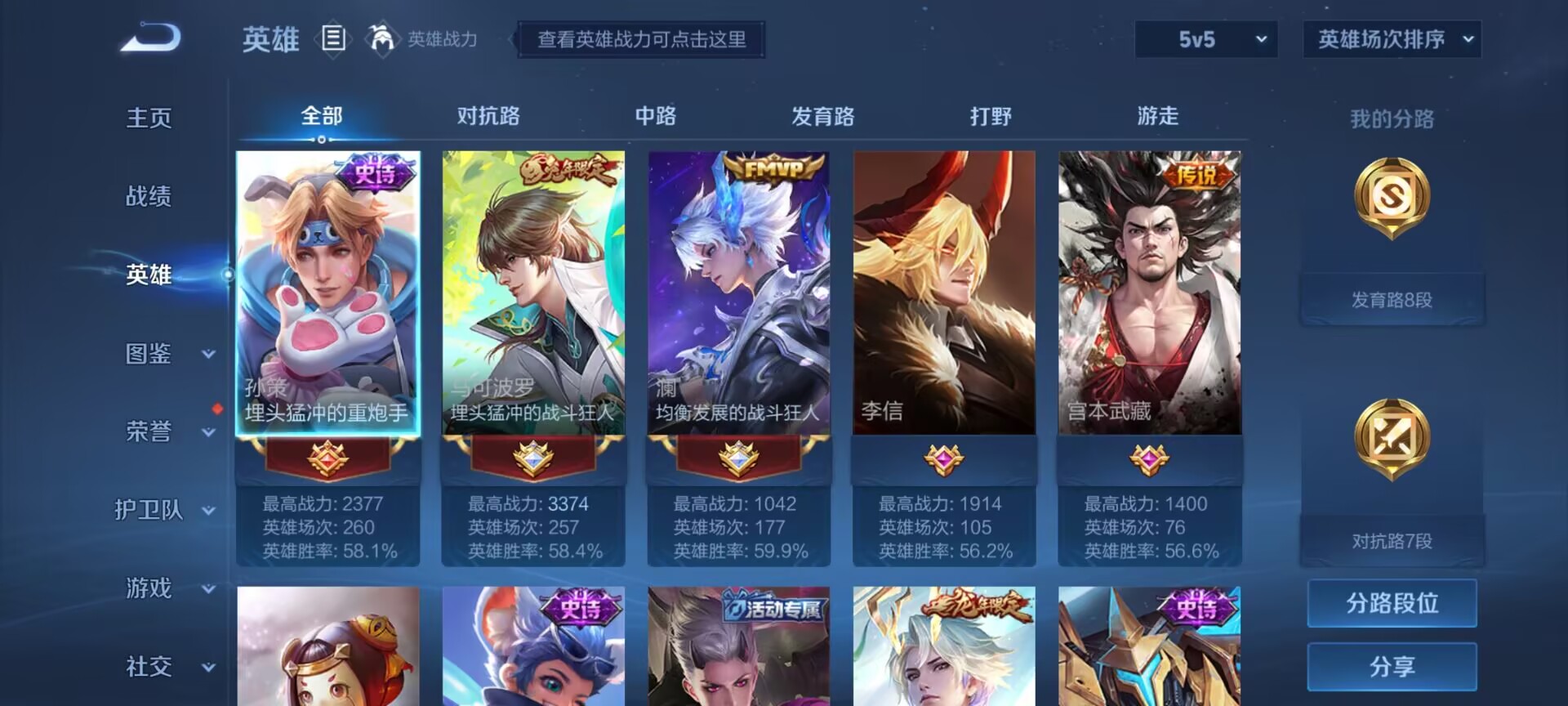 WZDN3197016王者荣耀账号详情图9 WZDN3197016王者荣耀账号详情图9