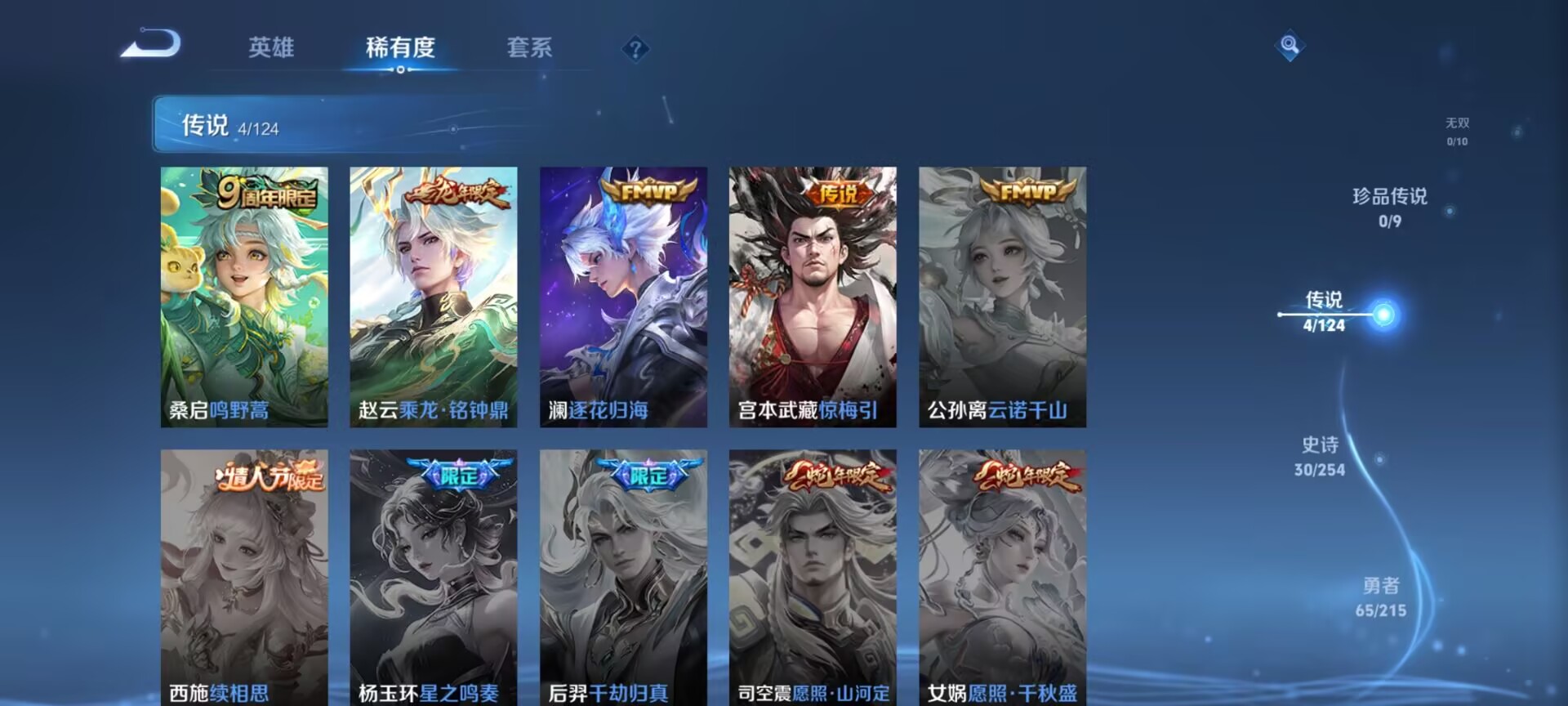 WZDN3197016王者荣耀账号详情图8 WZDN3197016王者荣耀账号详情图8
