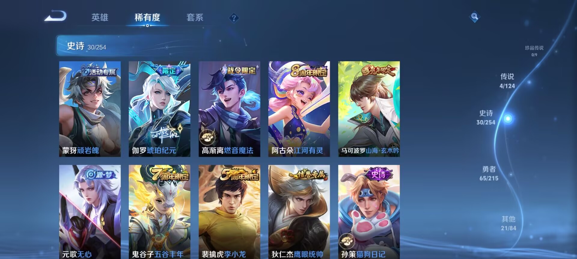 WZDN3197016王者荣耀账号详情图6 WZDN3197016王者荣耀账号详情图6