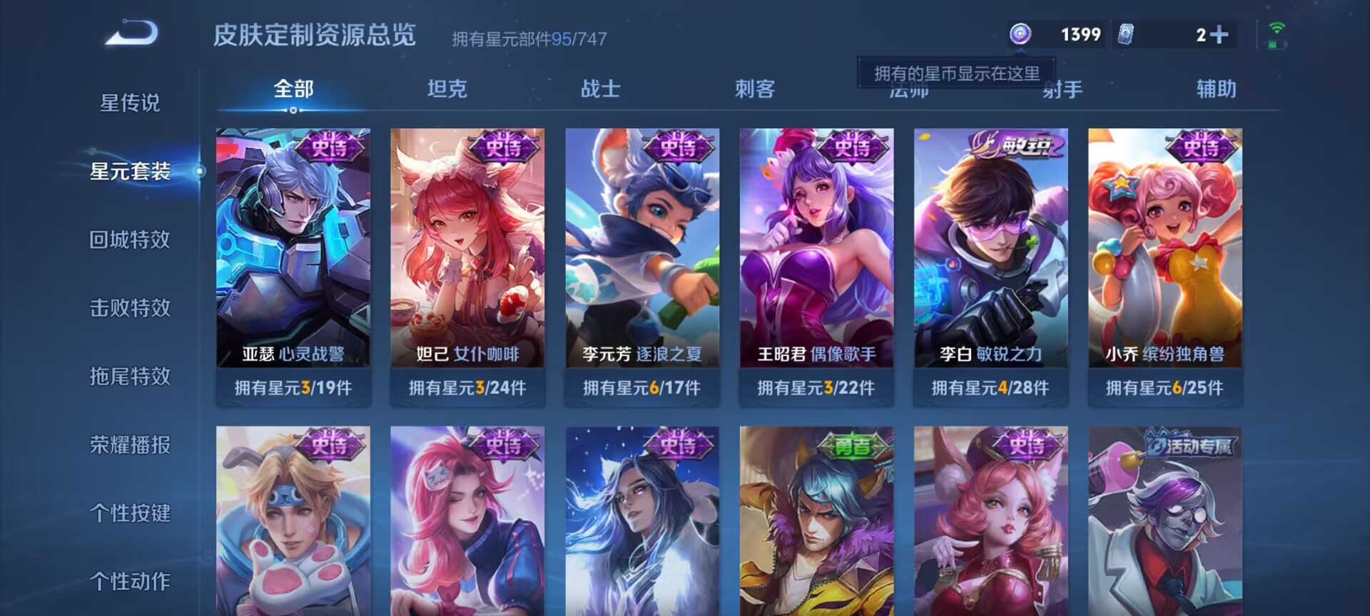 WZDN3197016王者荣耀账号详情图10 WZDN3197016王者荣耀账号详情图10