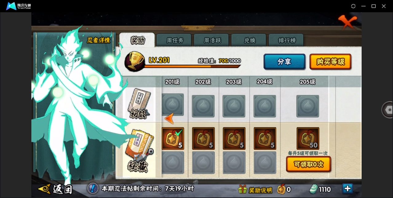 HYYYH324288火影忍者账号详情图10