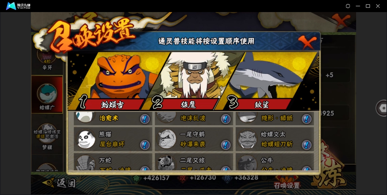 HYYYH324288火影忍者账号详情图13