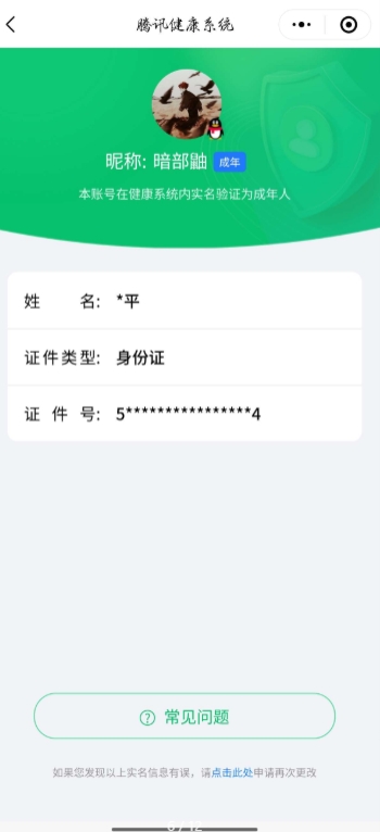 HYYYH324288火影忍者账号详情图23