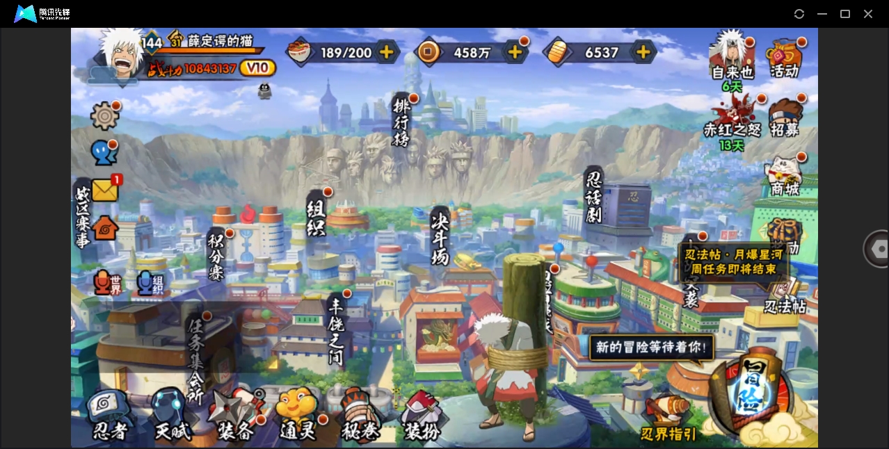 HYYYH324288火影忍者账号详情图21