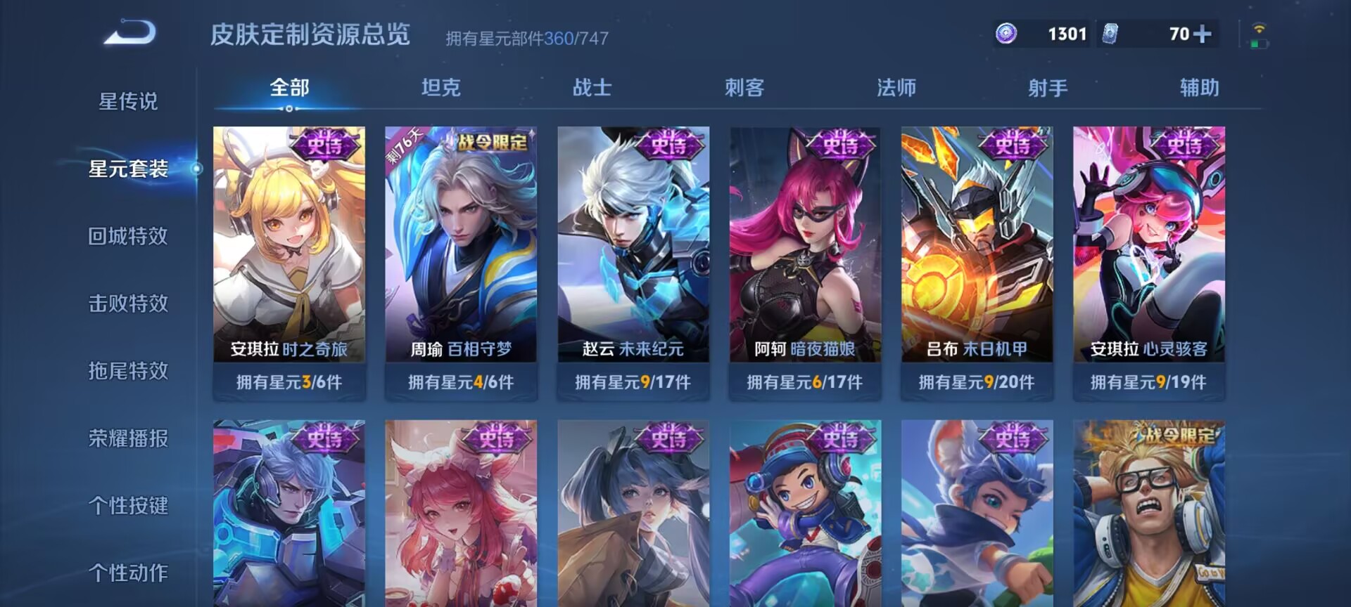 WZDN3197022王者荣耀账号详情图15 WZDN3197022王者荣耀账号详情图15