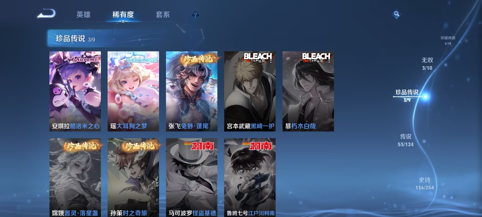 WZDN3197022王者荣耀账号详情图10 WZDN3197022王者荣耀账号详情图10