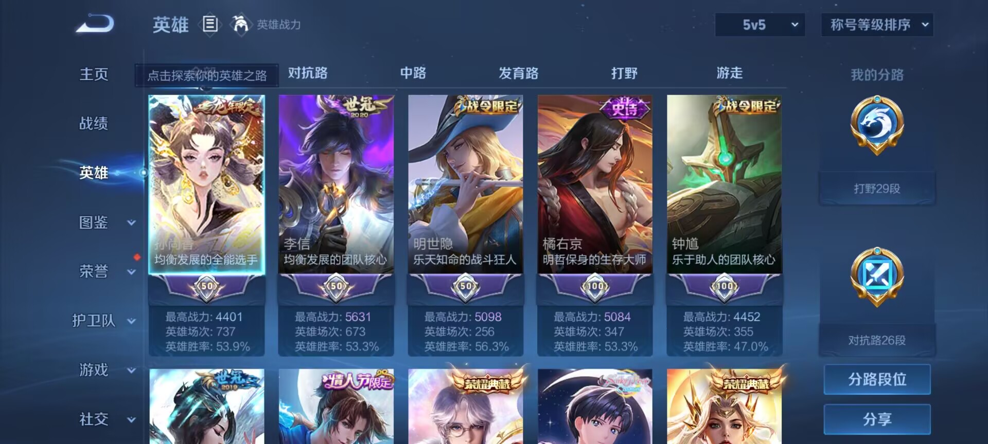 WZDN3197022王者荣耀账号详情图13 WZDN3197022王者荣耀账号详情图13