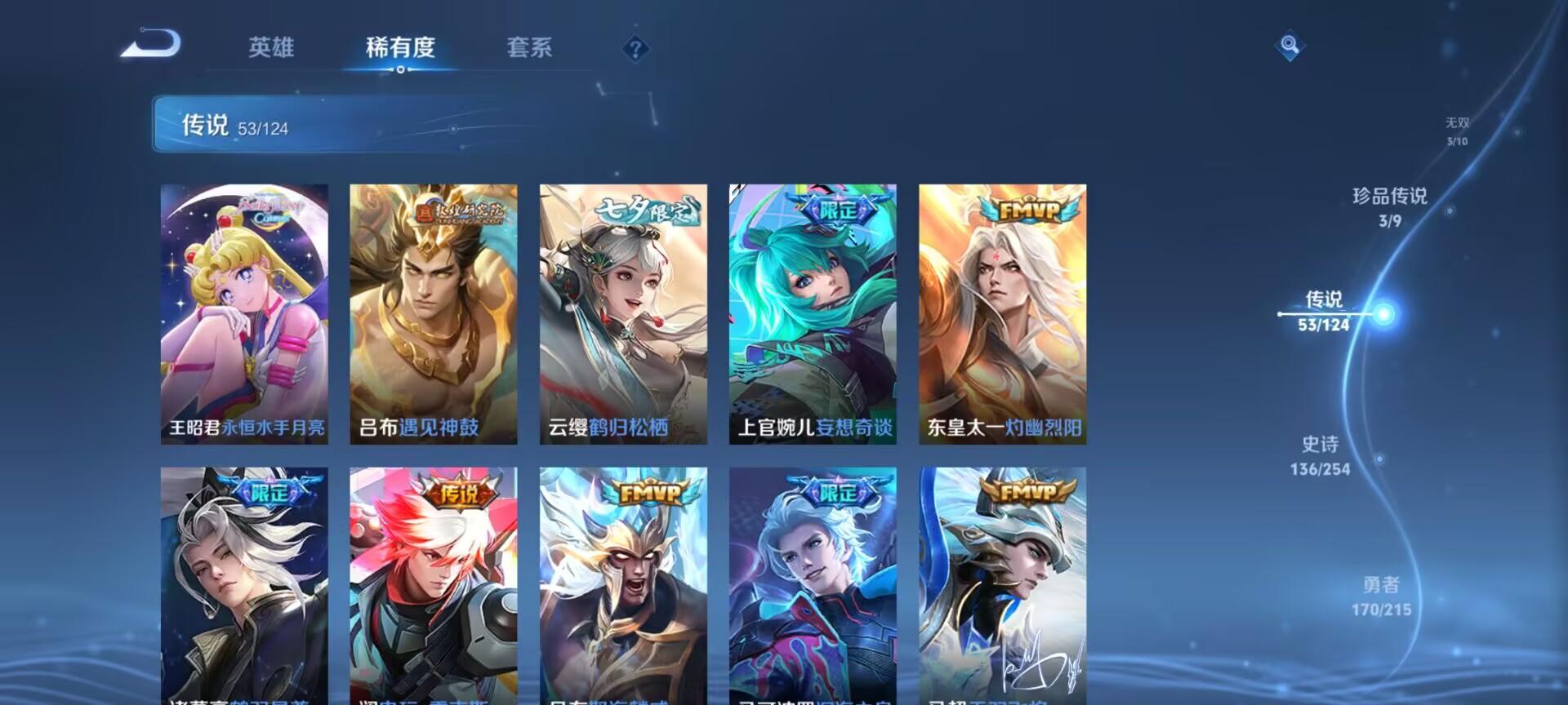 WZDN3197022王者荣耀账号详情图8 WZDN3197022王者荣耀账号详情图8