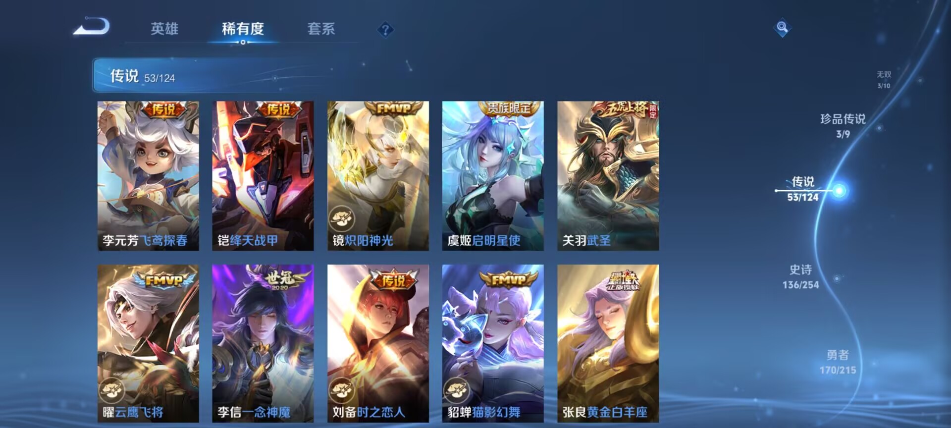 WZDN3197022王者荣耀账号详情图4 WZDN3197022王者荣耀账号详情图4