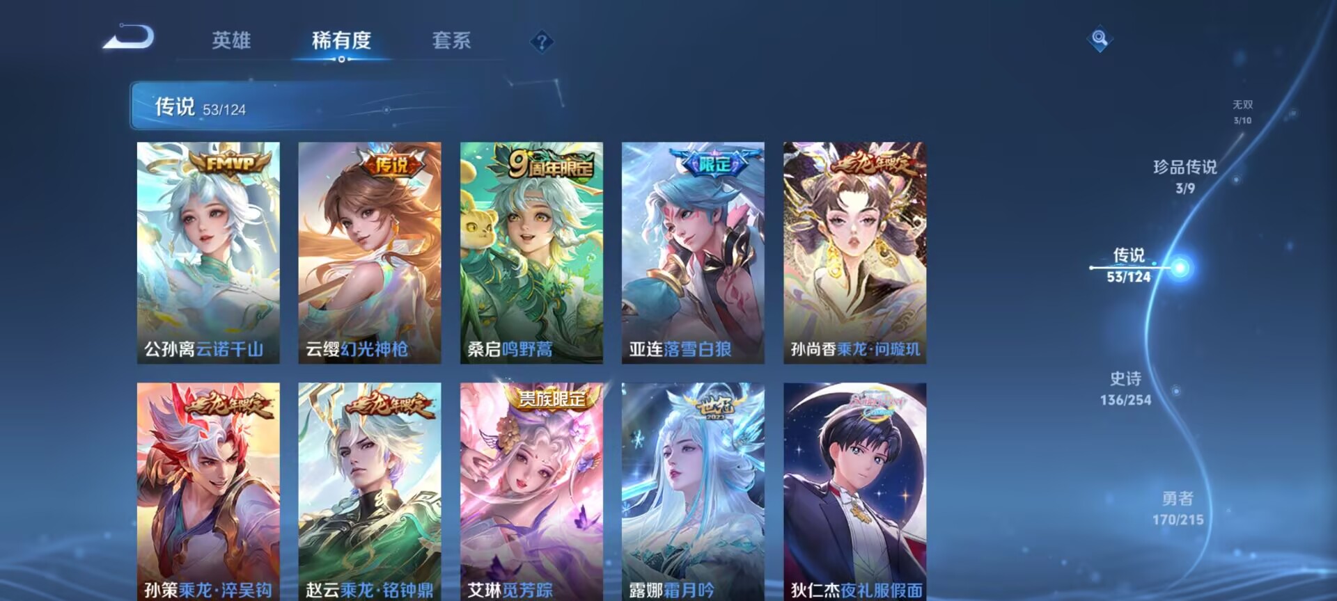 WZDN3197022王者荣耀账号详情图11 WZDN3197022王者荣耀账号详情图11