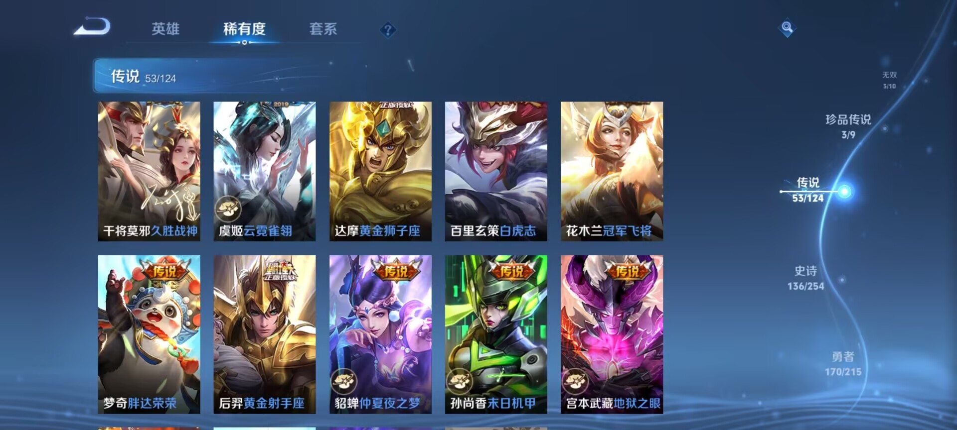 WZDN3197022王者荣耀账号详情图20 WZDN3197022王者荣耀账号详情图20
