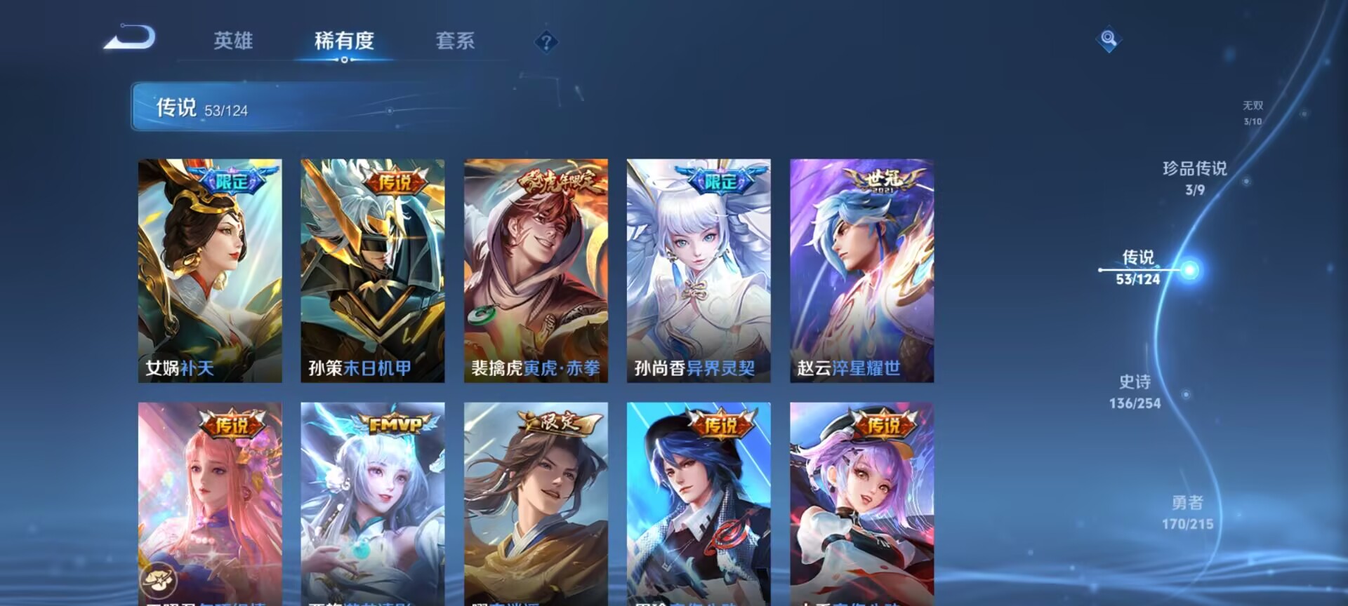 WZDN3197022王者荣耀账号详情图14 WZDN3197022王者荣耀账号详情图14