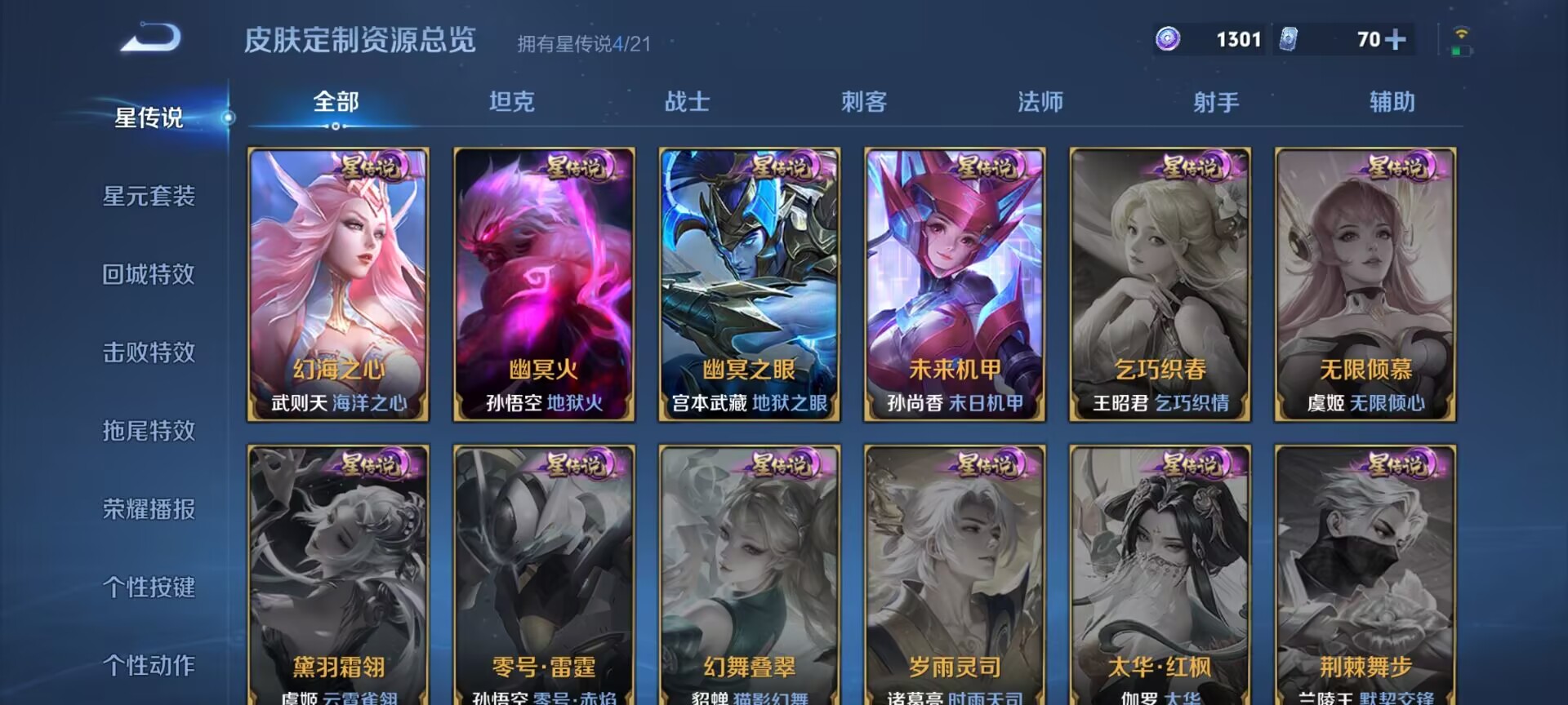 WZDN3197022王者荣耀账号详情图17 WZDN3197022王者荣耀账号详情图17