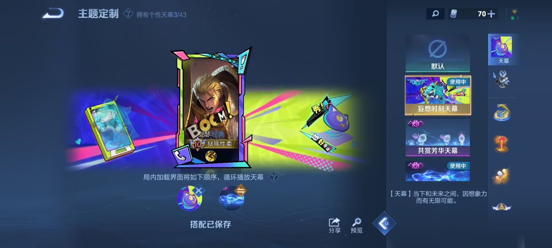 WZDN3197022王者荣耀账号详情图5 WZDN3197022王者荣耀账号详情图5