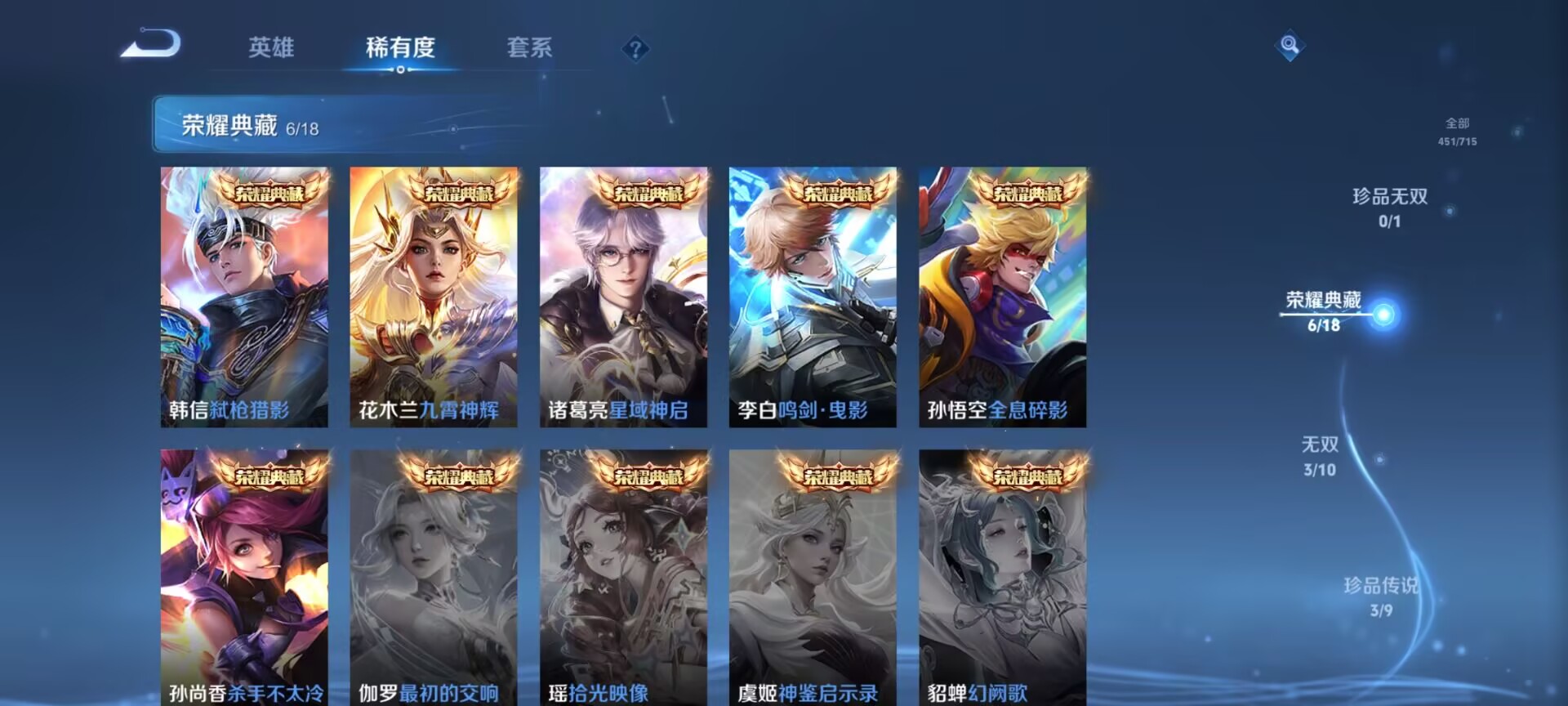 WZDN3197022王者荣耀账号详情图3 WZDN3197022王者荣耀账号详情图3