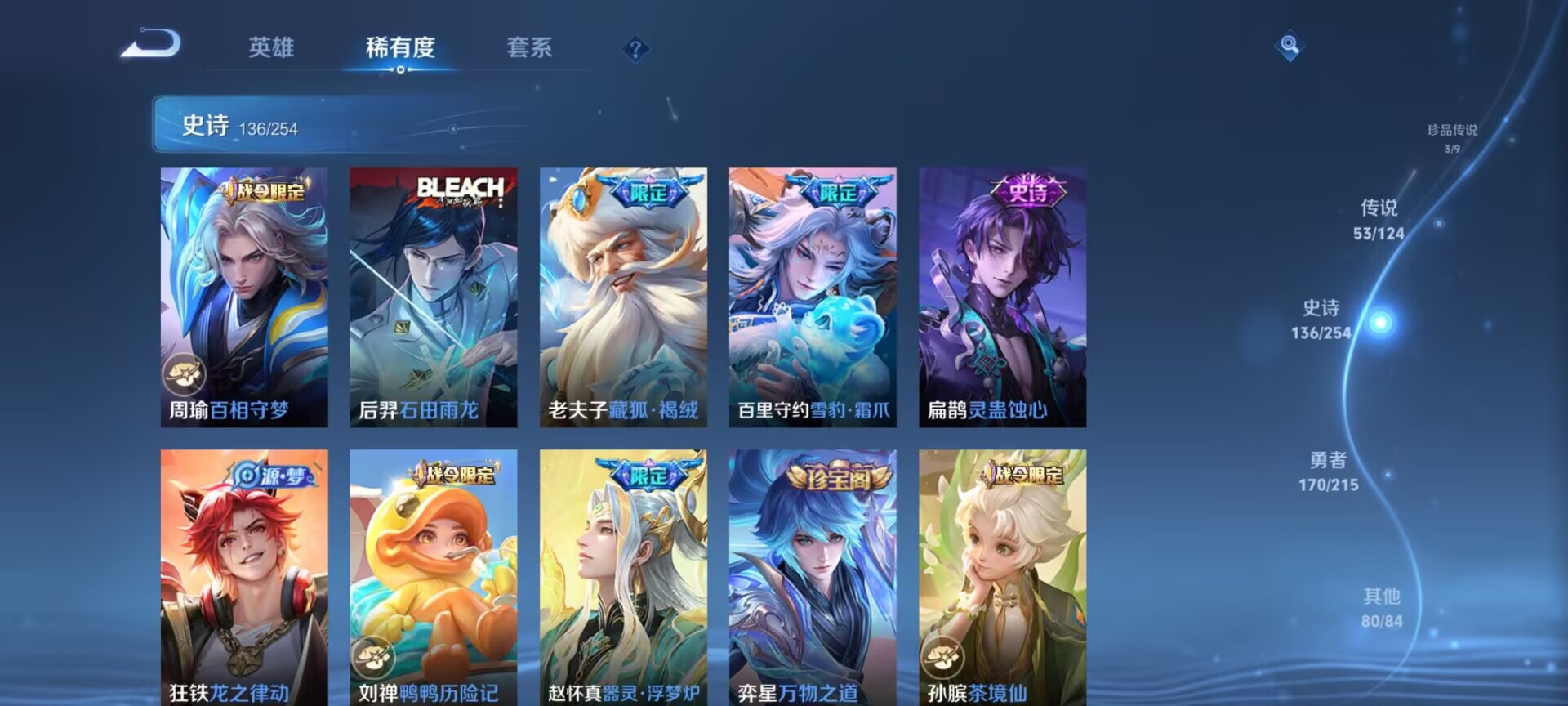 WZDN3197022王者荣耀账号详情图19 WZDN3197022王者荣耀账号详情图19