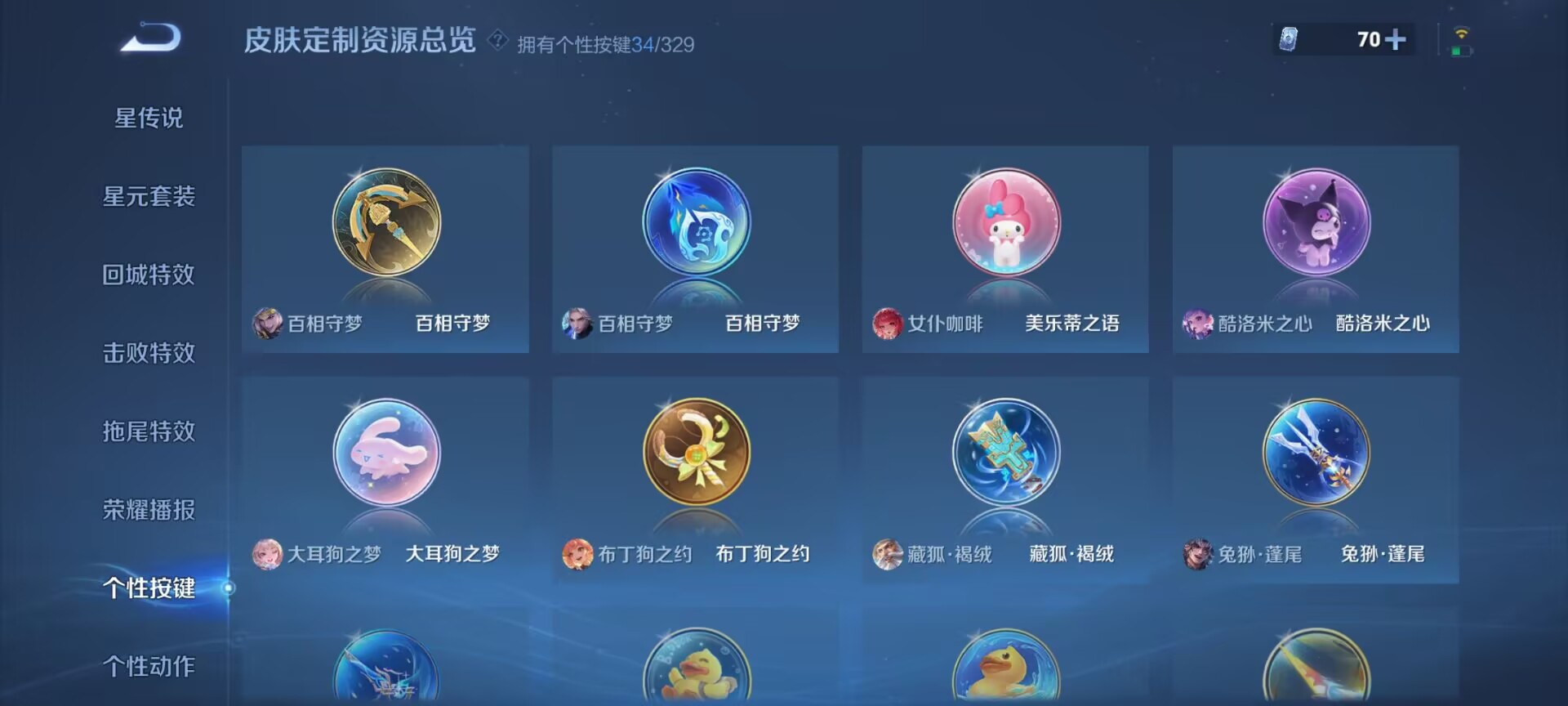 WZDN3197022王者荣耀账号详情图21 WZDN3197022王者荣耀账号详情图21