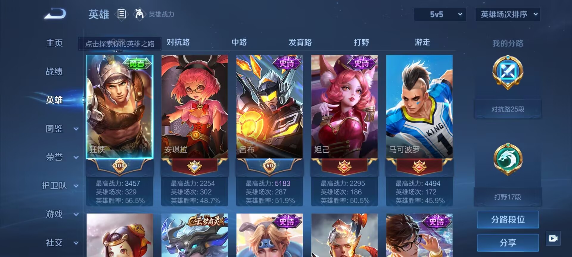 WZDN3197026王者荣耀账号详情图6 WZDN3197026王者荣耀账号详情图6