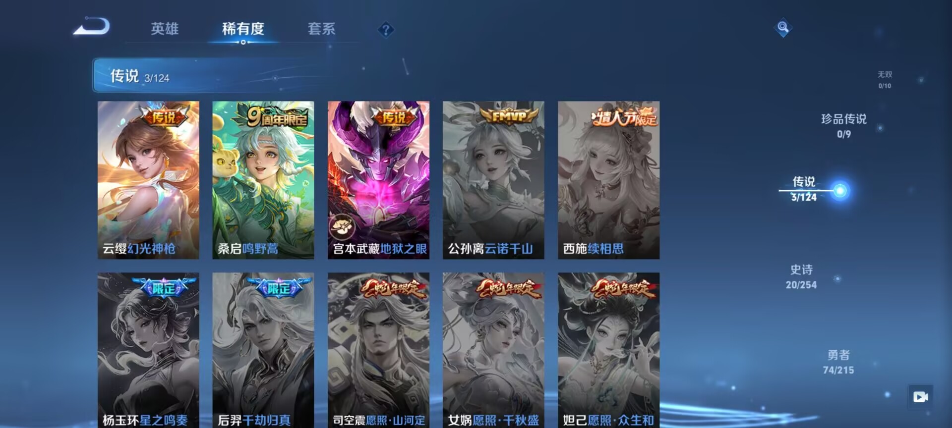 WZDN3197026王者荣耀账号详情图4 WZDN3197026王者荣耀账号详情图4