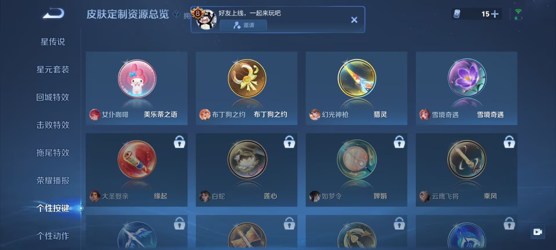 WZDN3197026王者荣耀账号详情图5 WZDN3197026王者荣耀账号详情图5