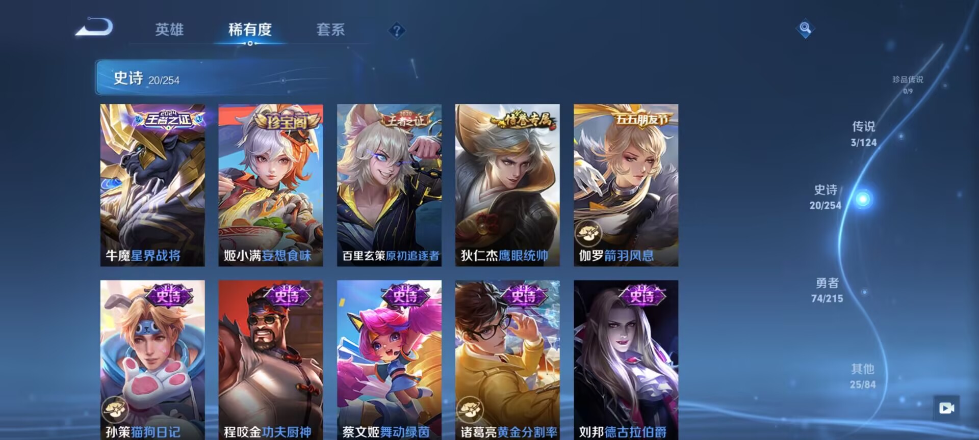 WZDN3197026王者荣耀账号详情图3 WZDN3197026王者荣耀账号详情图3