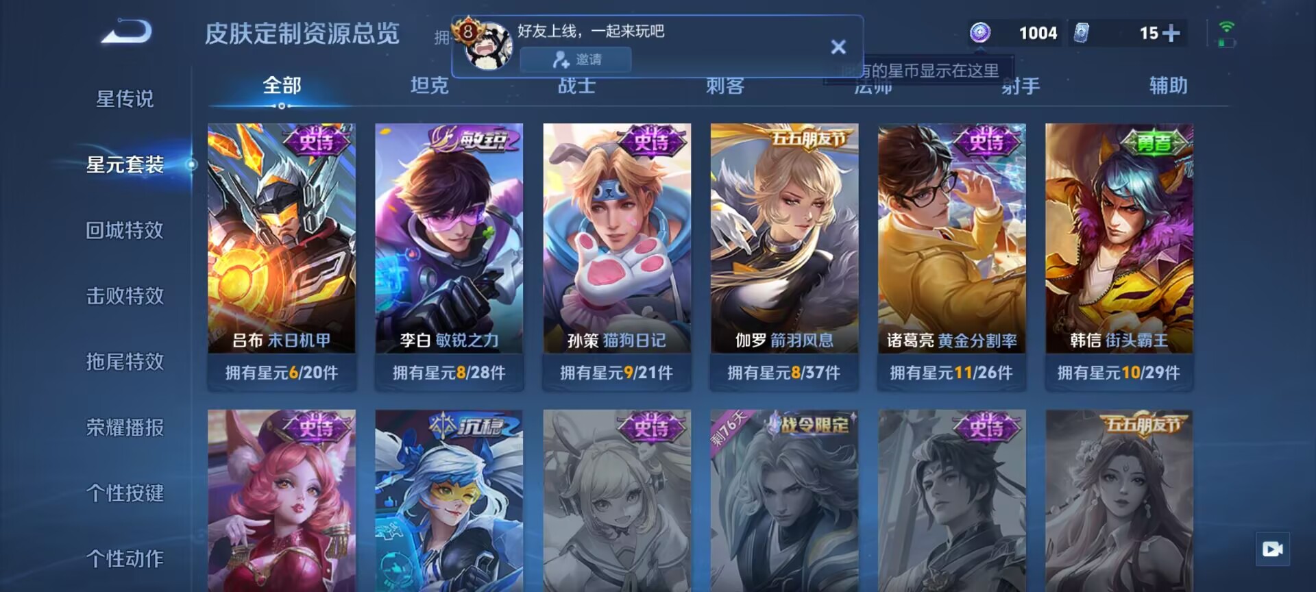 WZDN3197026王者荣耀账号详情图8 WZDN3197026王者荣耀账号详情图8