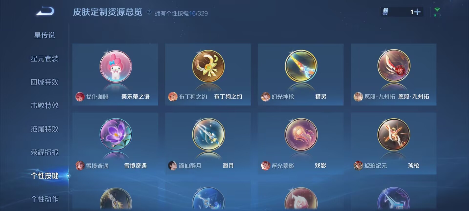 WZDN3197028王者荣耀账号详情图6 WZDN3197028王者荣耀账号详情图6