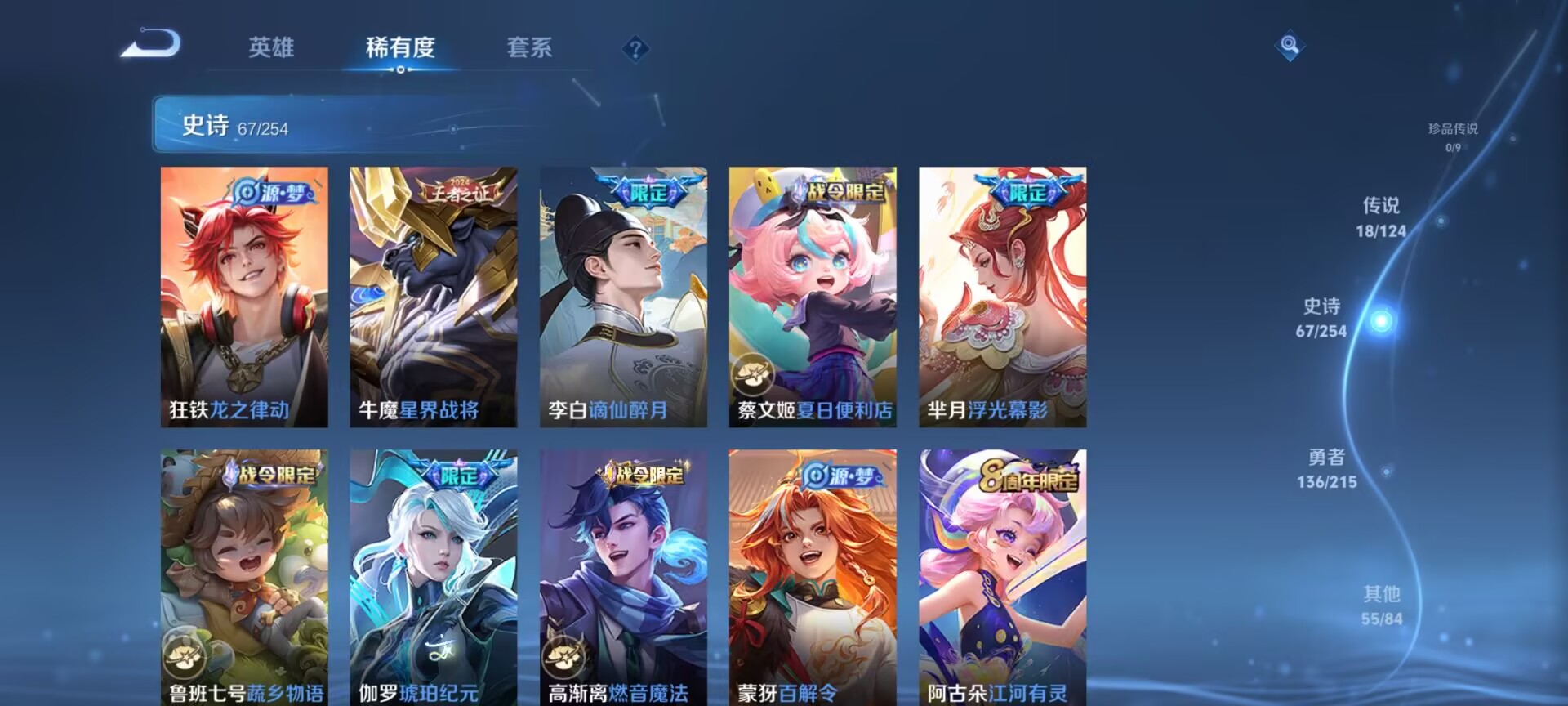 WZDN3197028王者荣耀账号详情图4 WZDN3197028王者荣耀账号详情图4