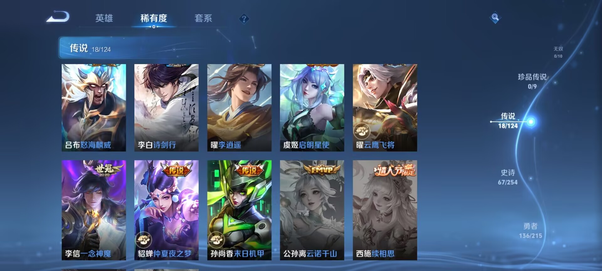 WZDN3197028王者荣耀账号详情图7 WZDN3197028王者荣耀账号详情图7