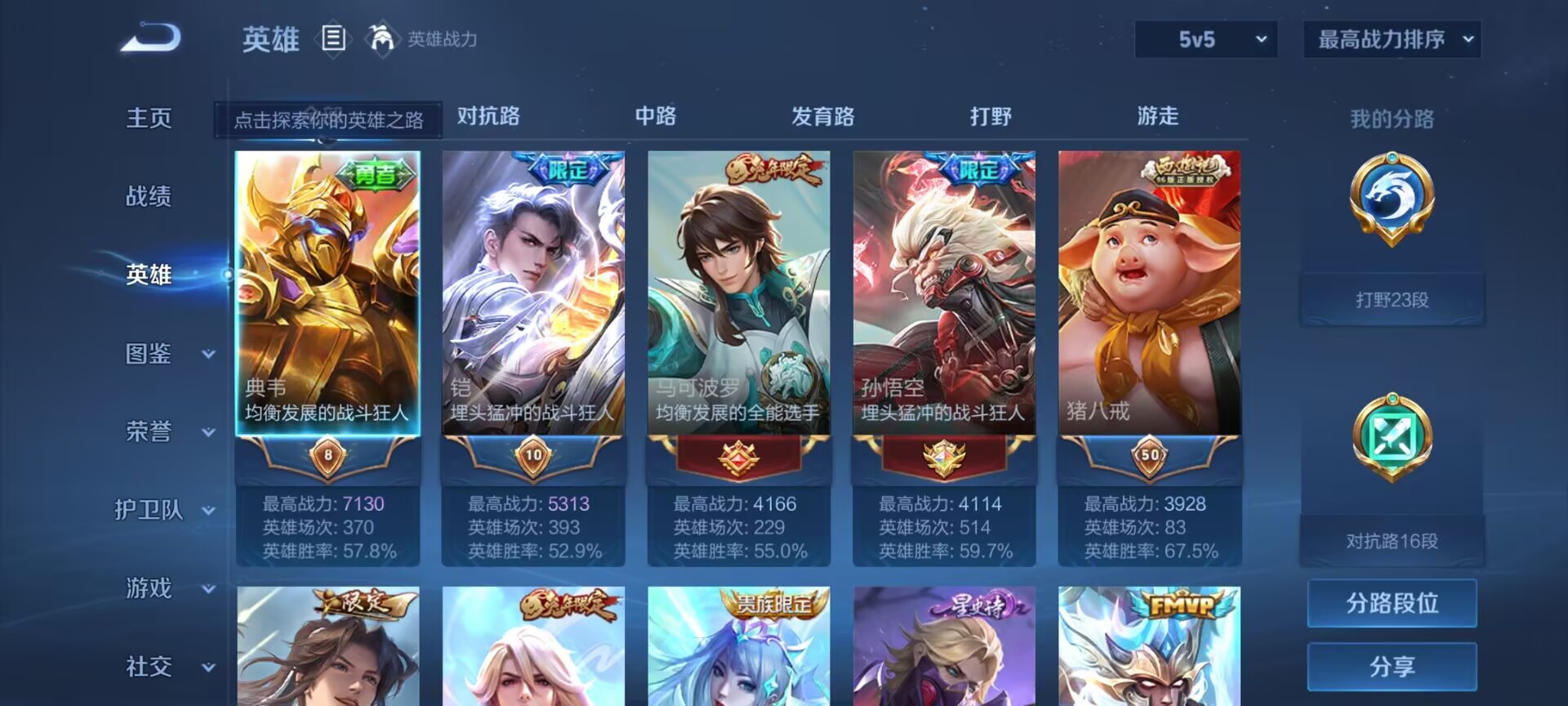 WZDN3197028王者荣耀账号详情图12 WZDN3197028王者荣耀账号详情图12