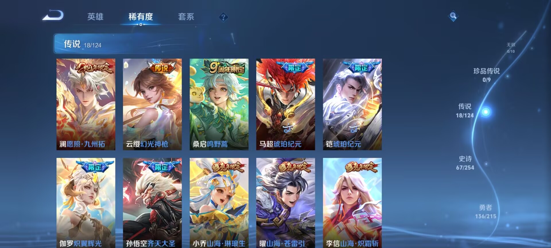 WZDN3197028王者荣耀账号详情图8 WZDN3197028王者荣耀账号详情图8