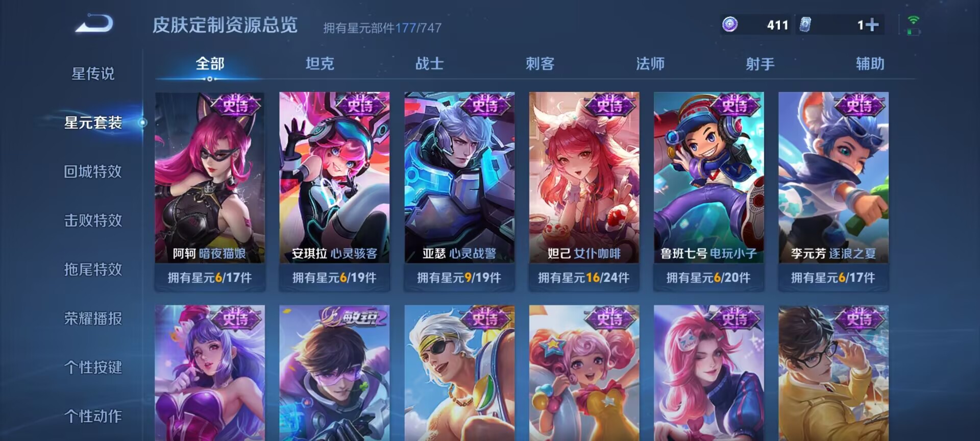 WZDN3197028王者荣耀账号详情图9 WZDN3197028王者荣耀账号详情图9