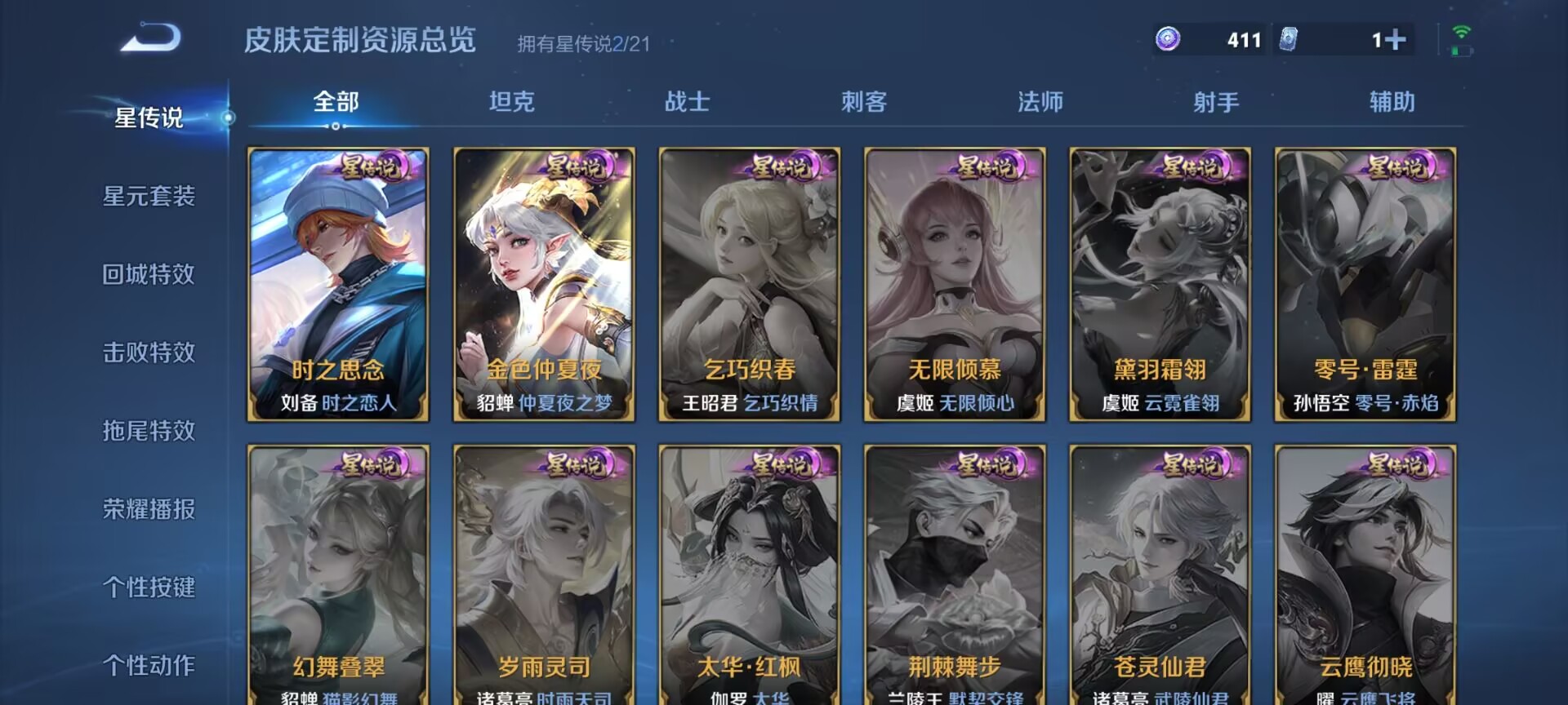 WZDN3197028王者荣耀账号详情图11 WZDN3197028王者荣耀账号详情图11