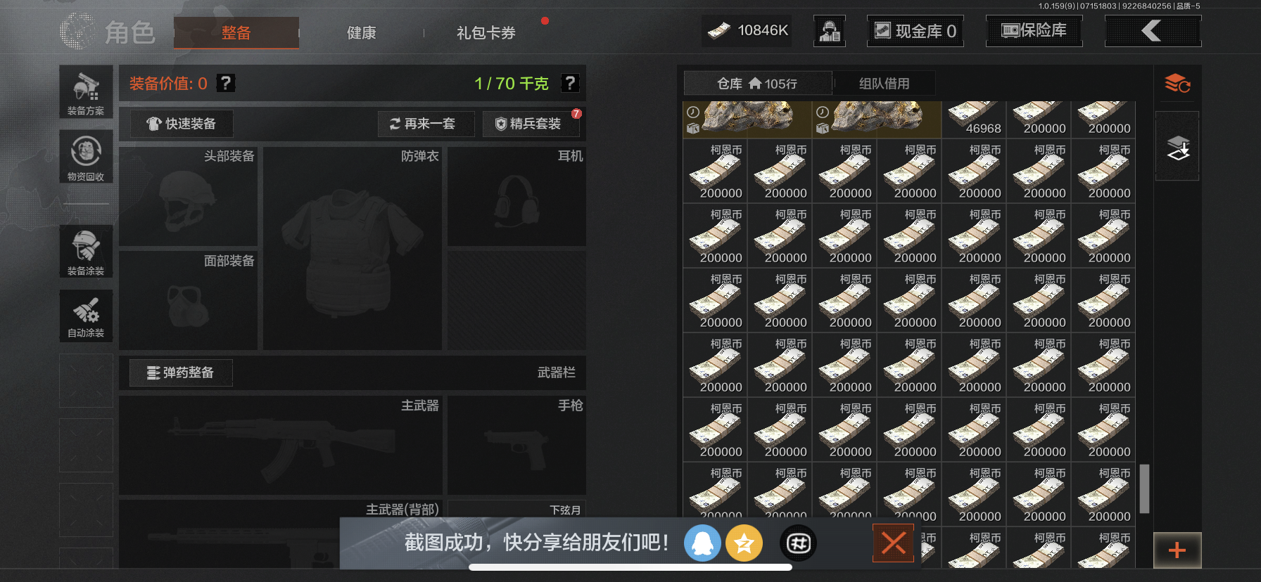 AQLMF33301暗区突围账号详情图7 AQLMF33301暗区突围账号详情图7