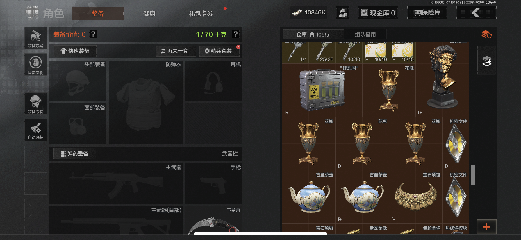 AQLMF33301暗区突围账号详情图8 AQLMF33301暗区突围账号详情图8