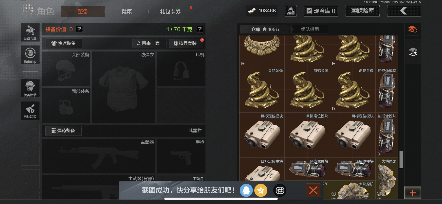AQLMF33301暗区突围账号详情图10 AQLMF33301暗区突围账号详情图10